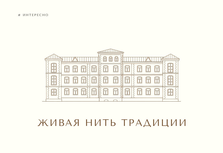 Путь от прошлого к будущему.